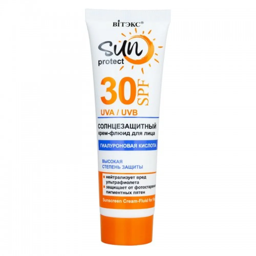 Sun Protect. SPF30 солцезащитный крем-флюид для лица, 50мл